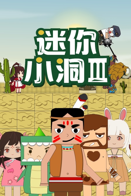 怪兽来敲门在线看