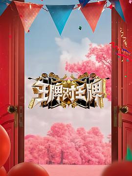 民间奇异志在线观看