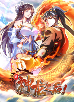 最强仙女