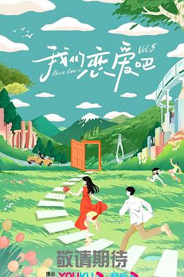 电影爱你