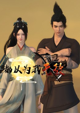 韩国媳妇玉姐