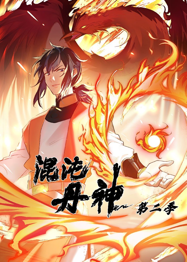 垂耳执事无删改